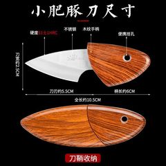 Small Fat Pig Knife Stainless Steel Multi-functional Fruit Knife Household Peeling Knife Safe Portable Mini Knife Mu Yi Knife