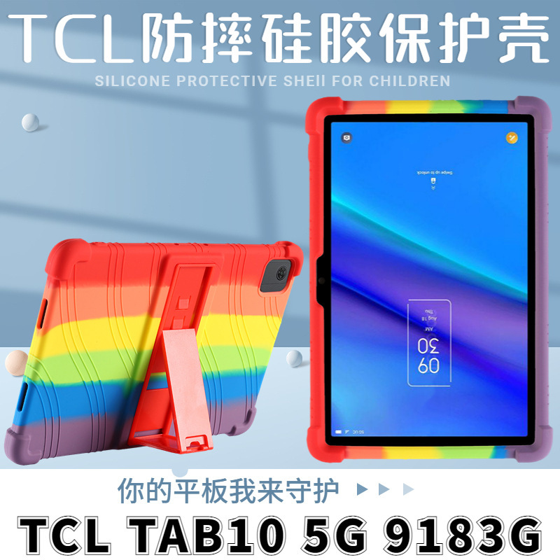 For TCL Tab10 5G 9183G protective cover 10.1 inch tablet computer anti-fall bracket silicone protective case