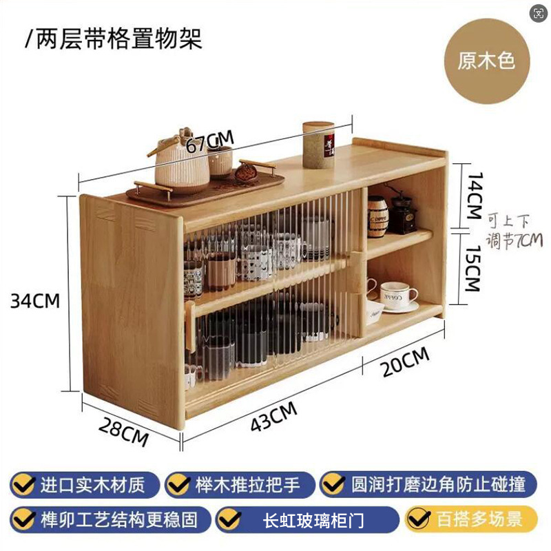 実木防塵カップ棚長虹ガラス茶器収納棚カップカップカップコーヒーカップ収納棚デスクトップ収納ケース|undefined