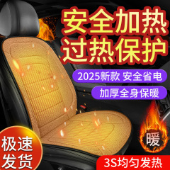 外贸汽车加热坐垫车载冬季座椅通用电加热毛绒加热坐垫