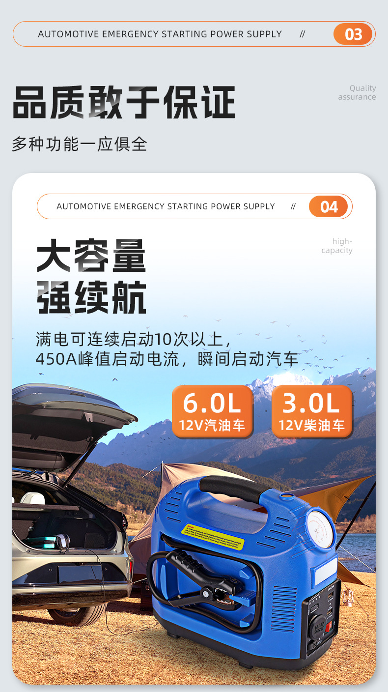 应急电源详情页_08