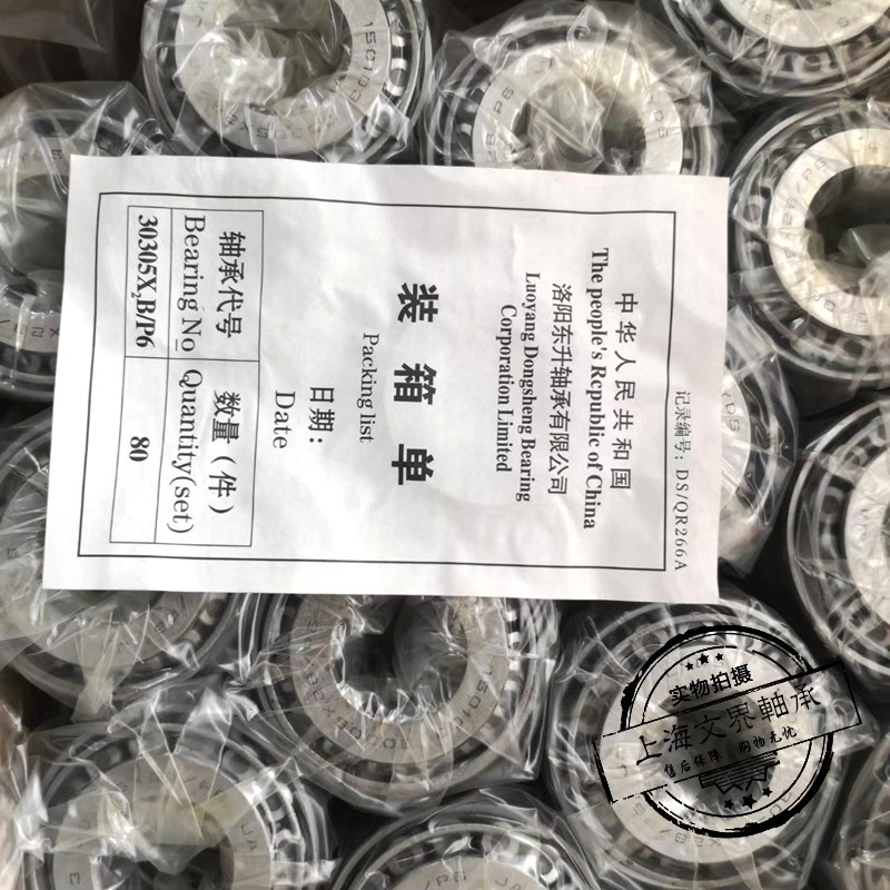 RNU38X64X17TN轴承FYB飞亚轴承 汽车轴承