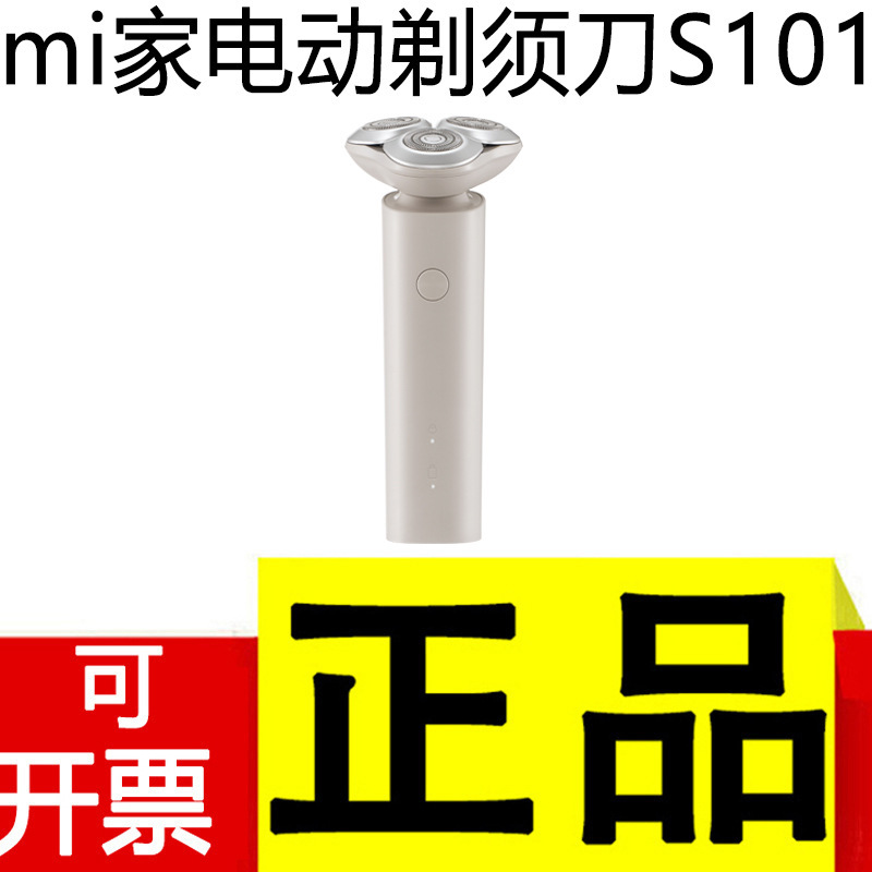 M Brand Electric Shaver S101 Fast Razor Men's Shaving Razor Fast Shaving Razor Genuine Wholesale