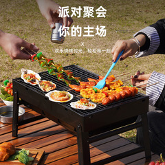 Zibo BBQ black steel barbecue outdoor thickened foldable barbecue grill portable portable simple barbecue grill