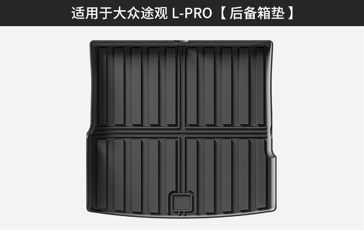 Suitable for 24 Volkswagen Tiguan L/L Pro Car Floor Mats, Fully Environmentally Friendly Tpe Floor Mats, Trunk Mats and Backrest Mats