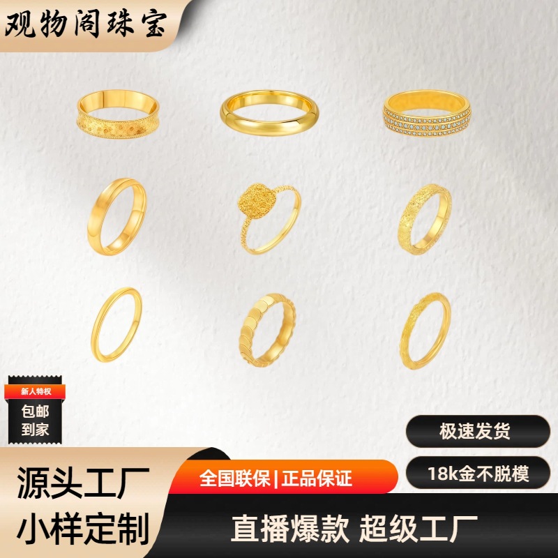 Shuibei Gold Wholesale Pure Gold 999 Gold Ring Plain Band Ring Collection Simple Couple Rings