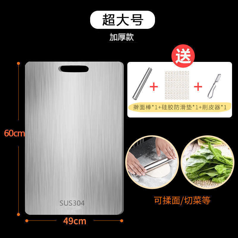 不锈钢菜板双面316食品级案板商用304加厚防霉家用切水果切菜砧板|undefined
