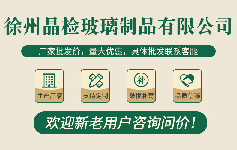 2308-晶检玻璃_01