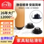 打孔粘贴家用移动脚轮
