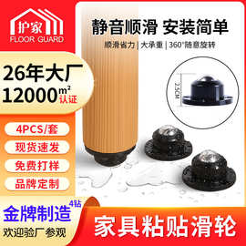 家具脚轮滚珠式滑轮不锈钢轮免打孔粘贴移动万向轮家用通用承重轮