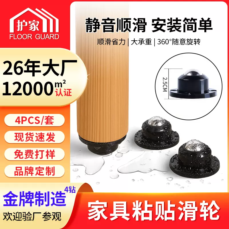 家具脚轮滚珠式粘贴滑轮不锈钢轮子免打孔家具移动神器万向轮滚轮