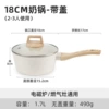 18cm milk pot with lid