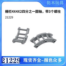 �����ָ�21229����С����ƴ���ľդ�� 4 x 4 x 2 �ķ�֮һԲ�ᣬ