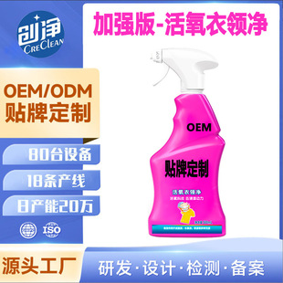 Oem Oem Oem Custom Collar Net Household Cuffs Antibacterial, Yellowing, Stain Removal, Blood Stains, Sweat Stains, Long-Lasting Fragrance