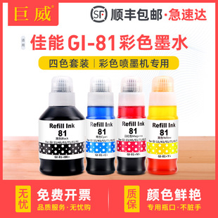 �m�ü���81īˮG1820 G1830 G1831��ɫG2820 G2870ī�}ʽ�B��īˮ