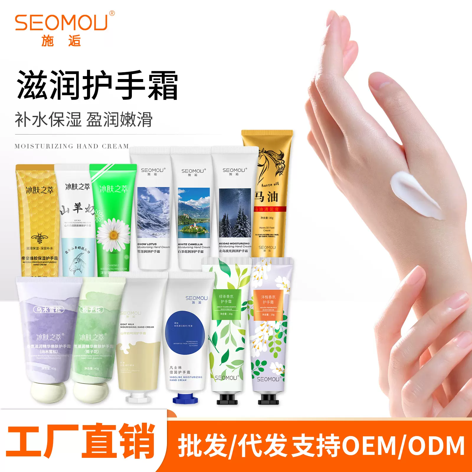 施逅花果护手霜手霜水果植物花香补水保湿防干裂手霜厂家直供批发