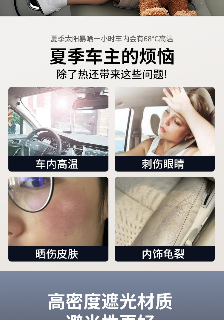 Children's car curtain sunshade magnetic suction type summer baby sun protection and heat insulation curtain cartoon car side window thick sunshade