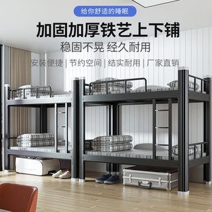 Upper and lower bunk iron bed double-layer staff dormitory site student apartment double high and low bed two-layer iron bed frame bed