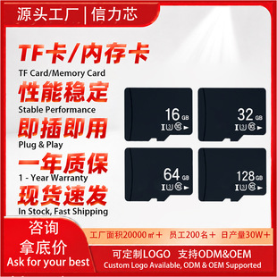 ���l�ȴ濨16Gtf�� 8gTF�� 32g�֙C���濨64gC10�������l�ȴ濨