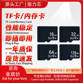 批发内存卡16Gtf卡 8gTF卡 32g手机储存卡64gC10高速批发内存卡