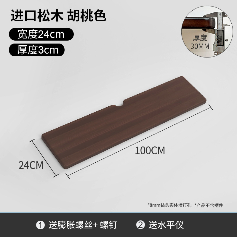 Nórdico moderno minimalista de una sola palabra estante de pared de partición estante dormitorio sala de estar estante de madera maciza colgante de pared estante de almacenamiento de pared