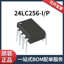 24LC256-I/P 24LC256 8-DIP ȫԭbICоƬ MCU