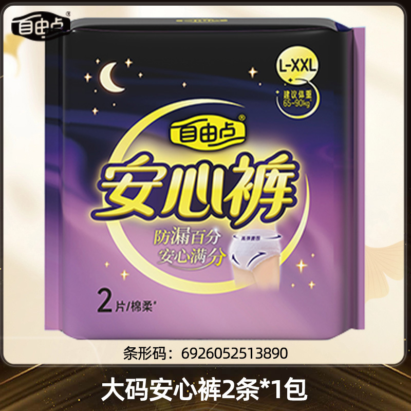 フリーポイント生理用ナプキンプロバイオティクス昼夜使用フルボックス卸売無感覚安心エアおばさんナプキン超薄型|undefined