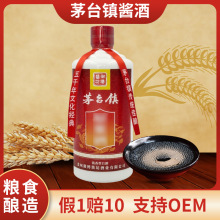 批发茅台镇酱香型白酒 粮酒婚庆礼品酒整箱500ml窖藏老酒散装酒水