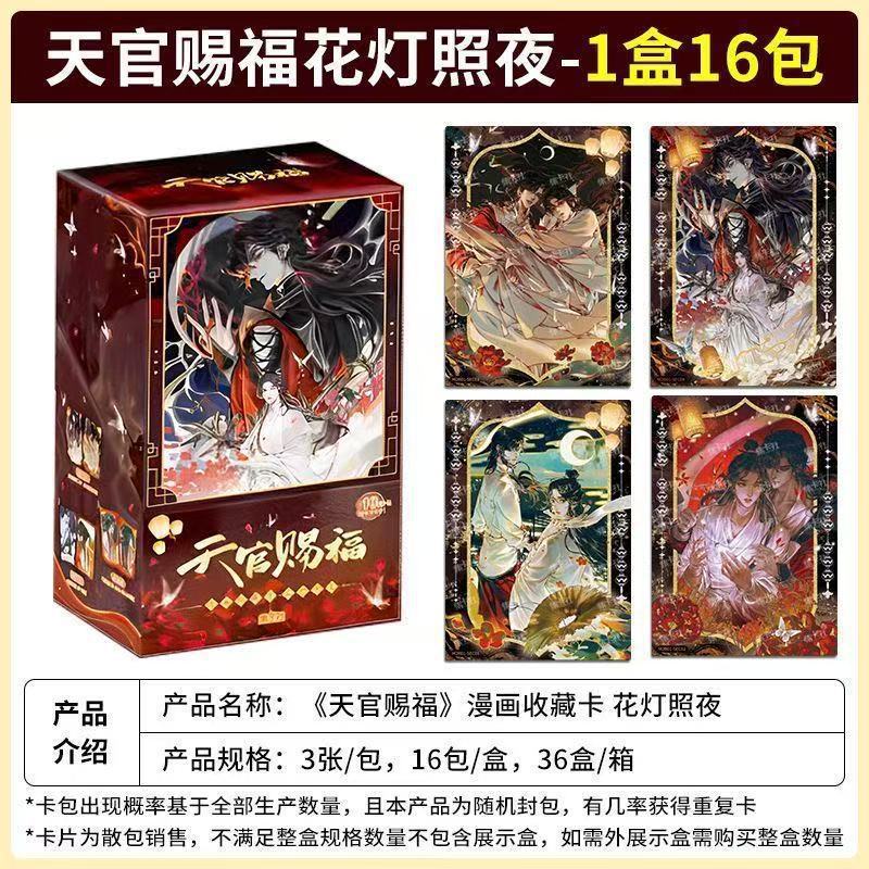 集卡社正版电影周边卡牌豪华版两元包一路嘻行整盒卡浪浪山小妖怪|undefined