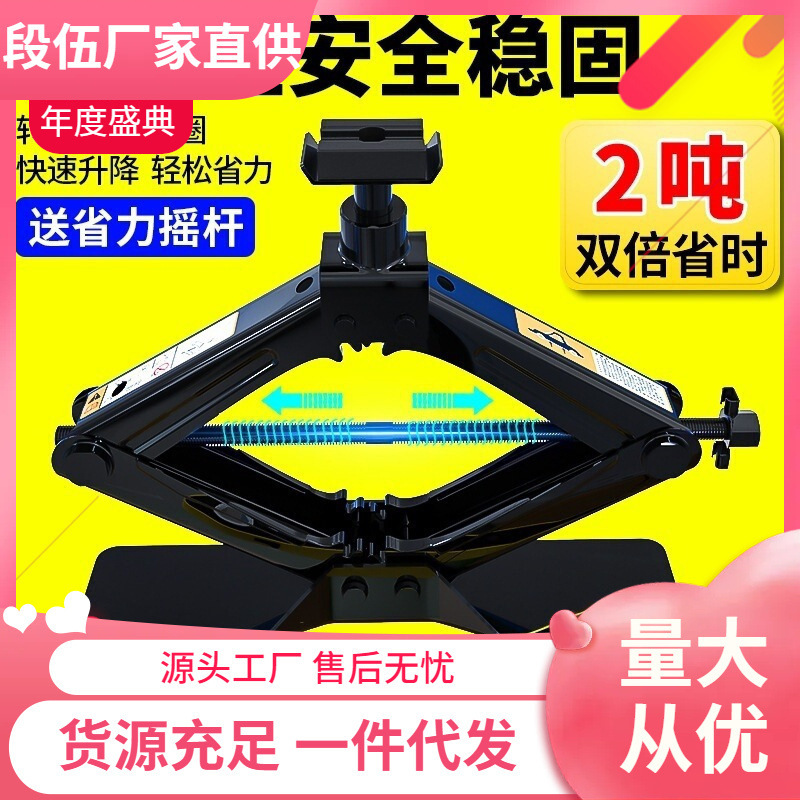 0kg Small Car Hand Crank 0kg Car Tool Car Jack for Changing Tires Hydraulic Type