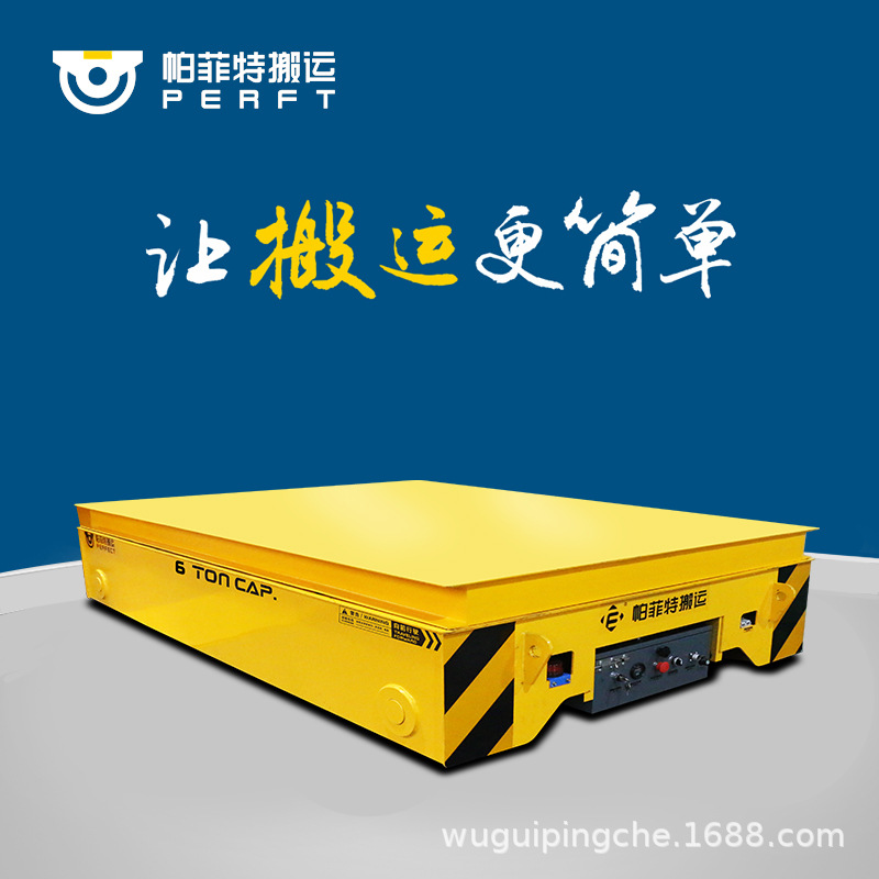 无轨遥控操纵电动板车模具运输车钢轨电动搬运车 蓄电池电动平车
