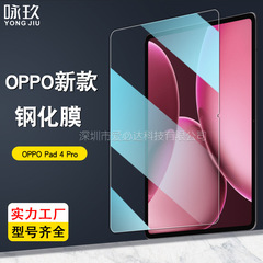 OPPO Pad 4 Proタブレット強化膜oppo Pad 4 Pro hd防爆ガラスフィルムを適用