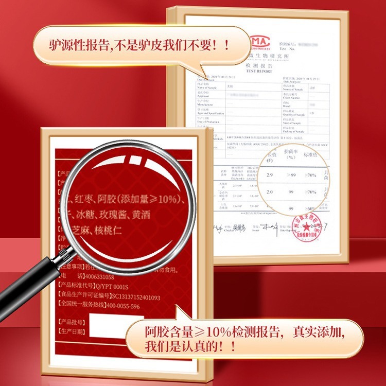 北京同仁堂阿膠餅内廷で阿膠含有量 ≧ 10% スポット代発卸売り250g|undefined