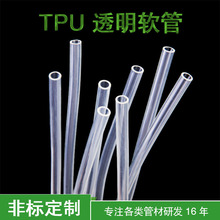 源头厂家定制TPU彩色透明软管 耐压电线套管抗老化衣架塑料套管