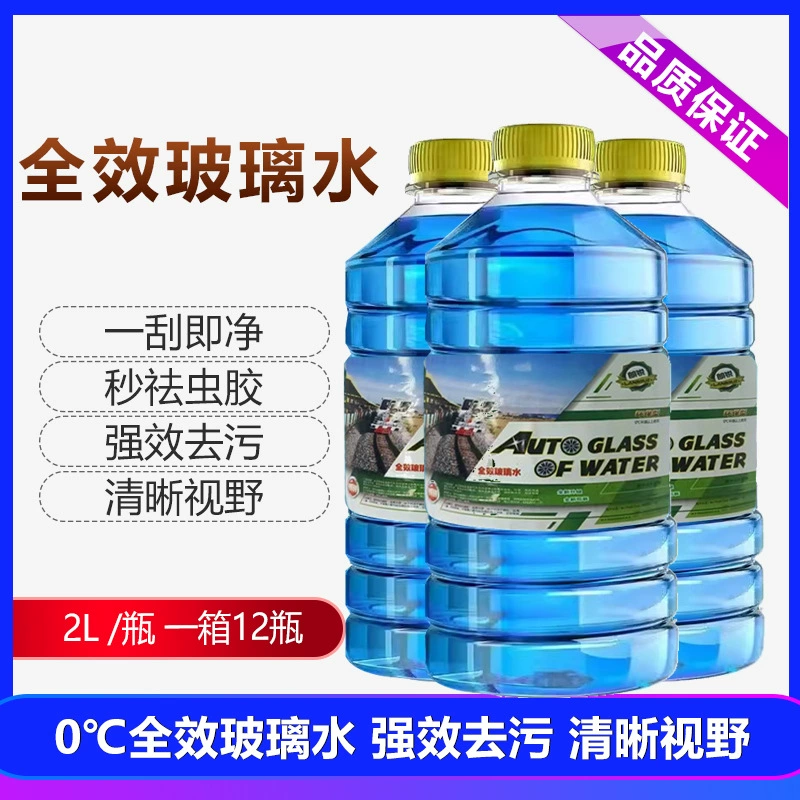 12 бутылок оптовая продажа всей коробки стеклянной воды автомобиля антифриз зимой удалить масляную пленку автомобиля с летним стеклоочистком воды универсальный четыре сезона