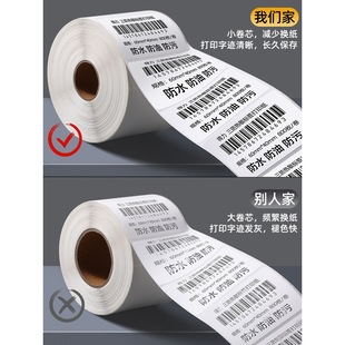 Deli thermal printing paper three-proof thermal label paper thermal paper 40 30 50 60 7080 100x 100 paste