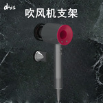 某森中空吹风机吹风头风嘴架配件支架磁吸壁挂架收纳架磁吸收纳
