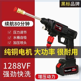 Rechargeable Water Gun Car Wash Household High-Pressure Car Wash Machine Car Portable Water Pump 12V Wireless Fully Automatic Lithium Battery