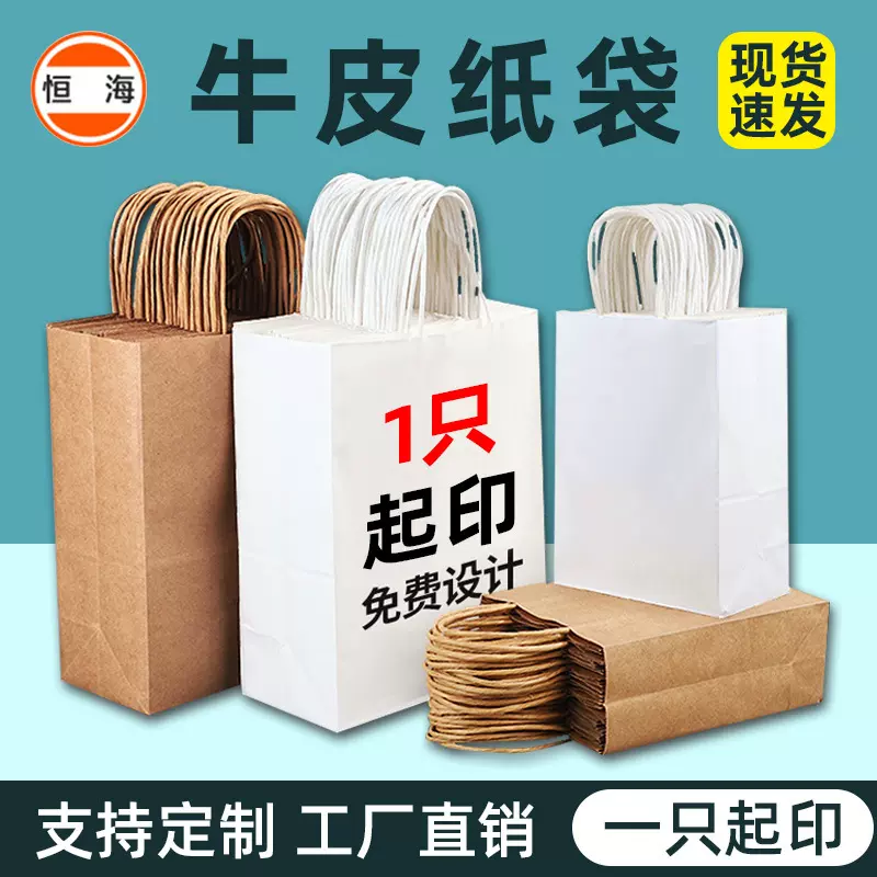 手提袋牛皮纸外卖奶茶打包礼品袋礼物袋子手提纸袋批发环保可降解