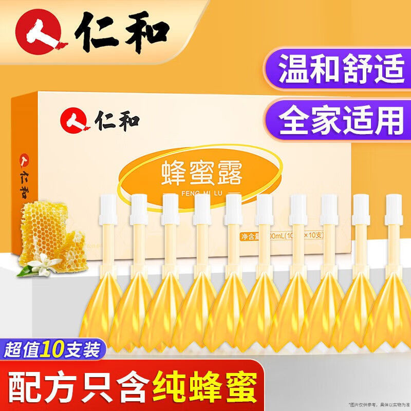 Renhe Honey Dew for Pregnant Women, Postpartum Women, Children, and the Elderly, Portable Pure Honey Dew for External Use during Pregnancy Renhe Honey Dew for Pregnant Women, Postpartum Women, Children, and the Elderly, Portable Pure Honey Dew for External Use during Pregnancy