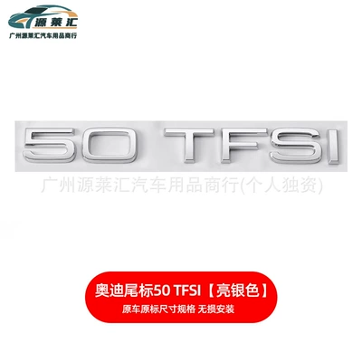 Side Label Car Label Modified, Car logo - 50tfsi-bright-silver