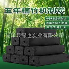 烧烤炭;木炭;煮茶炭