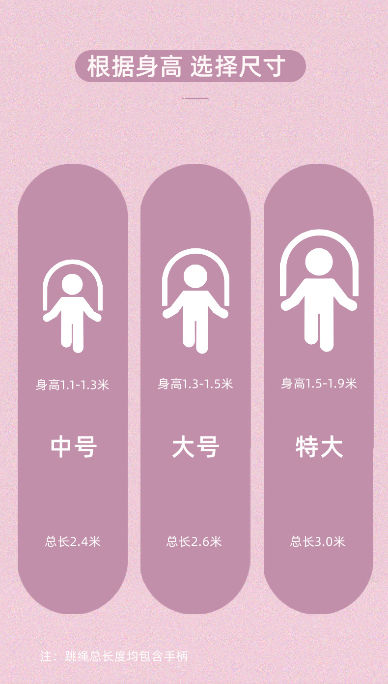 跳绳儿童专用_09.jpg