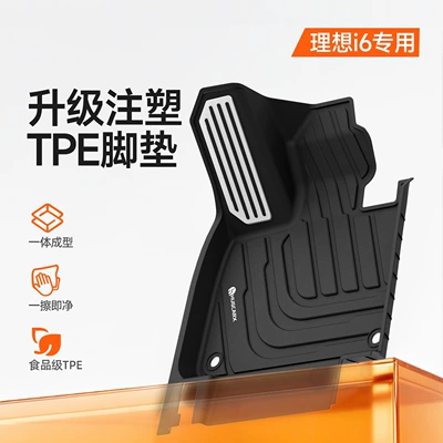 Universal Foot Pad, Universal car floor mats, injection-molded TPE material