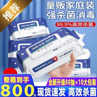 Medical Grade Alcohol Wipes, Disinfectant Wipes, Medical Grade Alcohol Wipes, Disinfectant Wipes for Pregnant Women, Infants, Children and Adults
