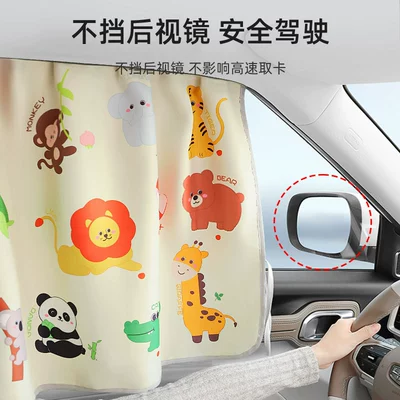 Car curtains – Car Sunscreen Privacy Curtain