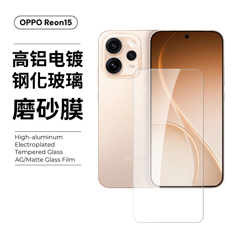 Aplicable para OPPO reno15pro película templada 15C cubierta de pantalla completa 14F película de lente de vidrio protector esmerilado