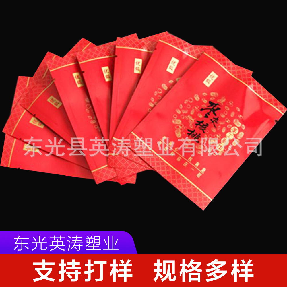 红枣夹核桃小塑料包装袋 山西新疆特产 枣夹核桃包装袋现货