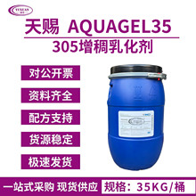 �ֻ����305�黯�� AQUAGEL35 �۱�ϩ���� ��Һ�����黯�� 1kg��