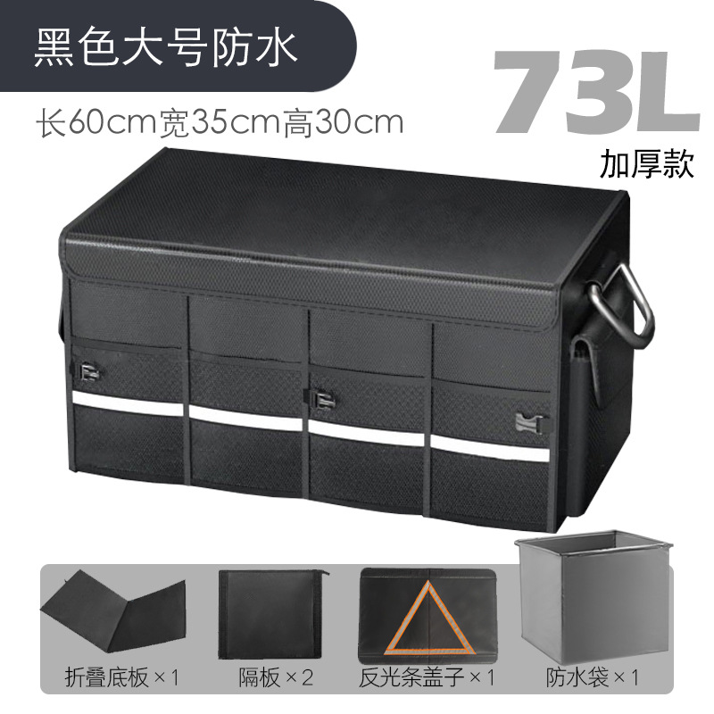 [73L 커버형 + 방수가방 + 3단 선물] 세탁 가능 + 바닥판 + 비상 삼각 스트립